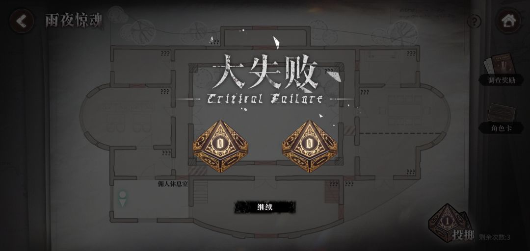 不能玩任何运气游戏! 1
