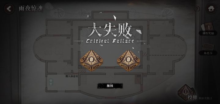 不能玩任何运气游戏!截图