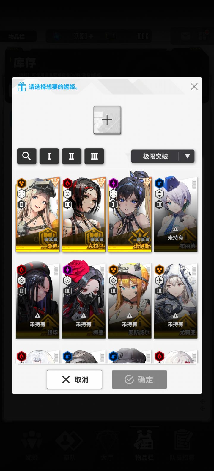 大佬帮帮忙!自选换谁。截图
