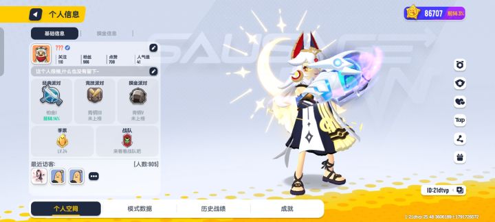 有段位差不多一起玩的吗😁截图