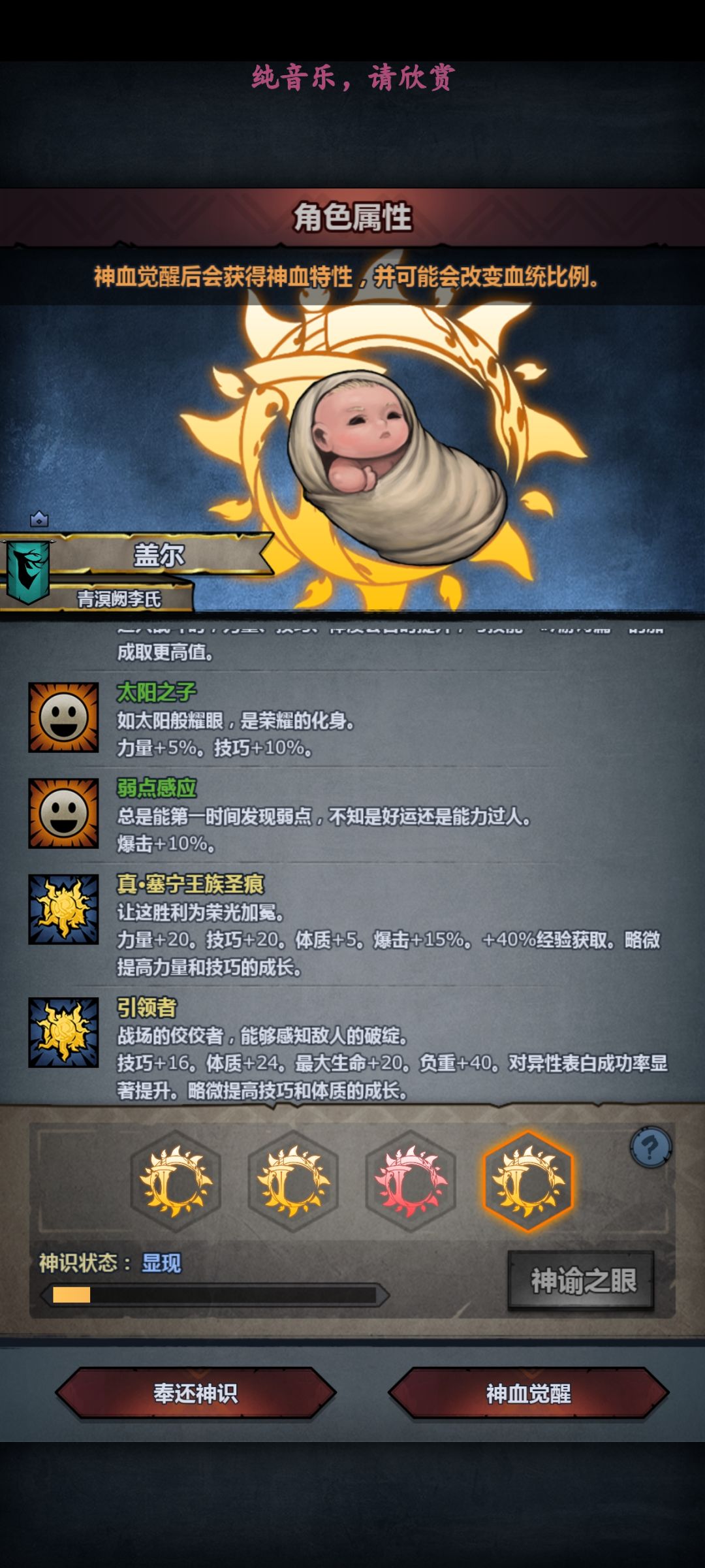 第一个塞宁神子 7