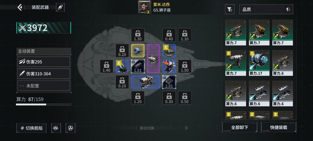 「亿万光年」号令星舰,成就战争艺术 1