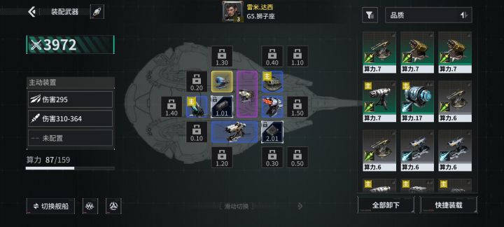 「亿万光年」号令星舰,成就战争艺术截图