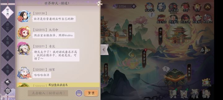 战士的路断了截图