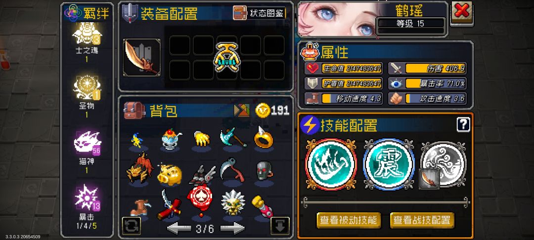 猫神叠加血量上限 2