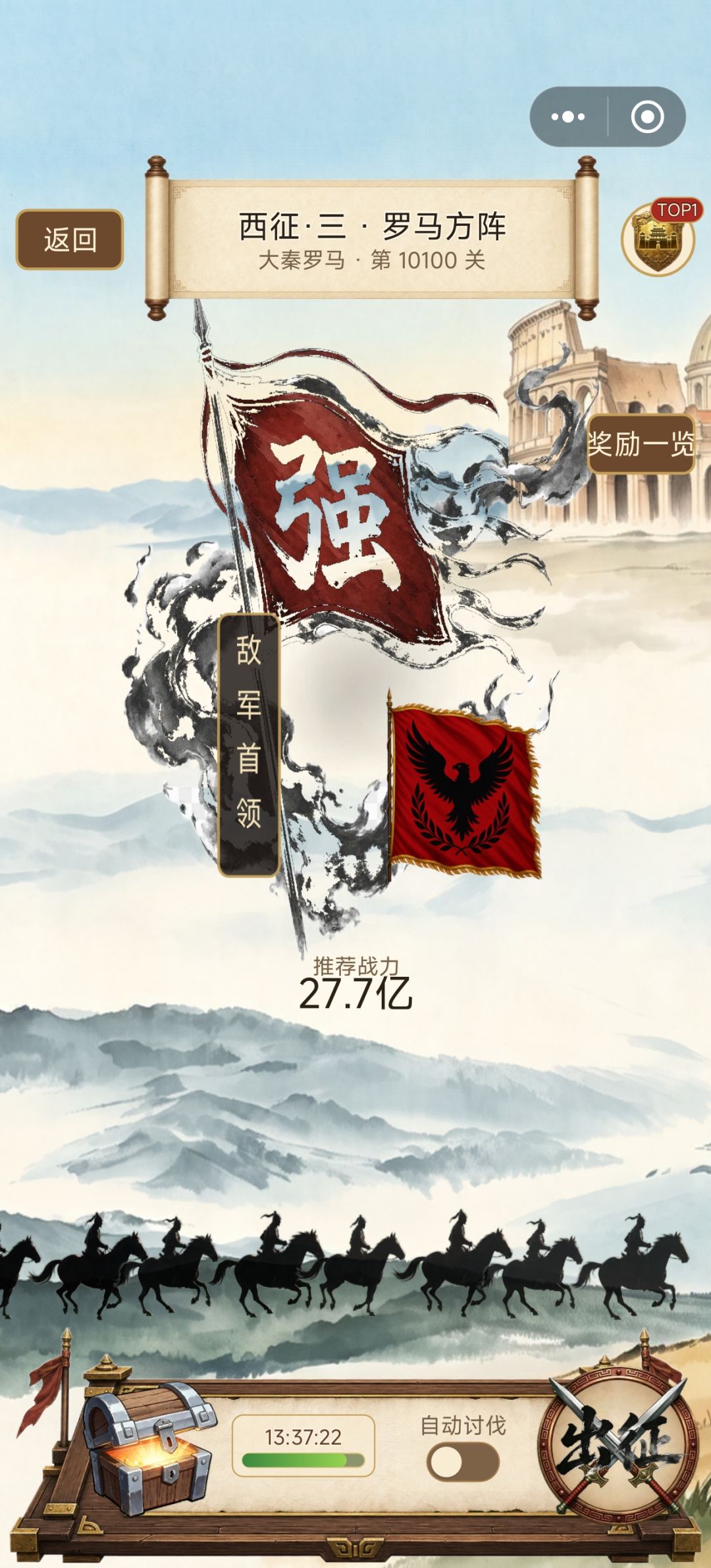 全服首通10000层-封狼居胥后期吴国补充 2
