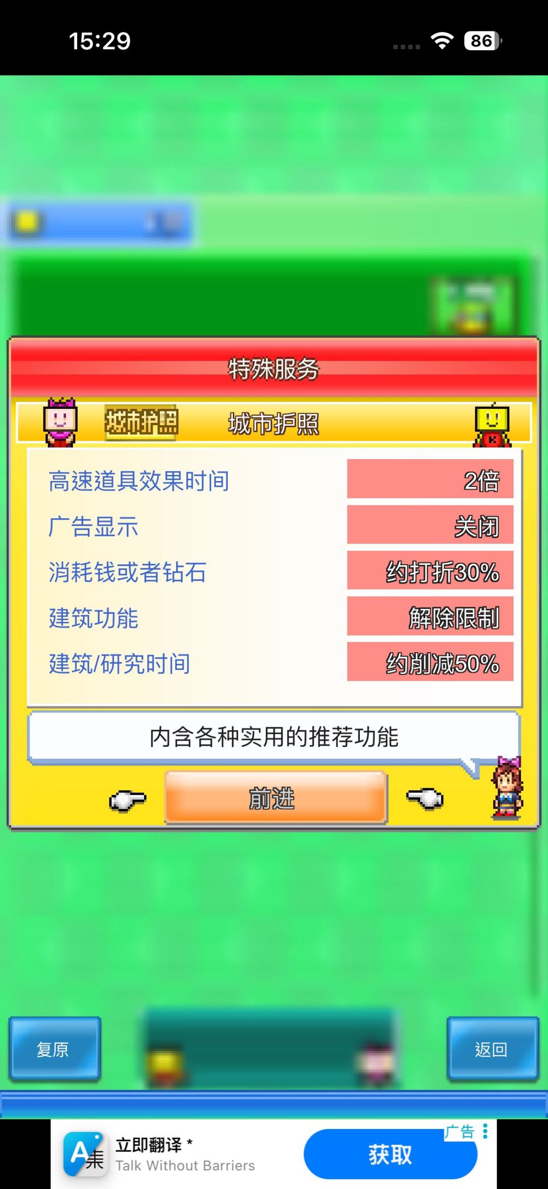 为什么这么多人在说箱庭都市改内购 2