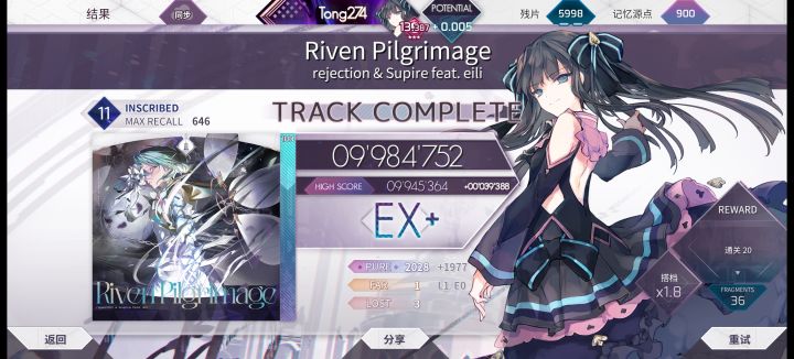 rp 1-3截图