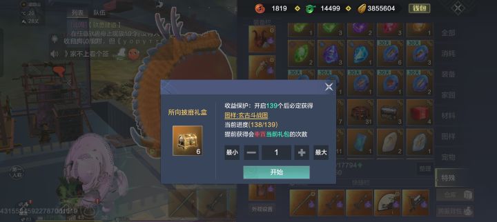 杀熟游戏截图