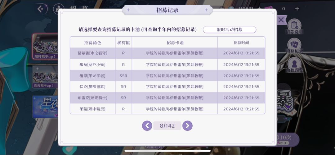 🔥is池概率是不是有问题 8