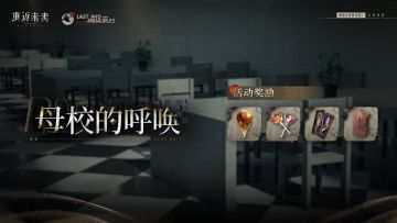 「母校的呼唤」活动即将开启！