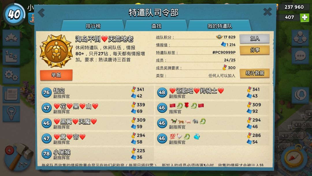 这就是缘分吗，必须露一手抢抢资源 2