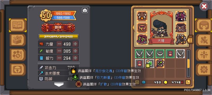 新赛季巅峰等级截图
