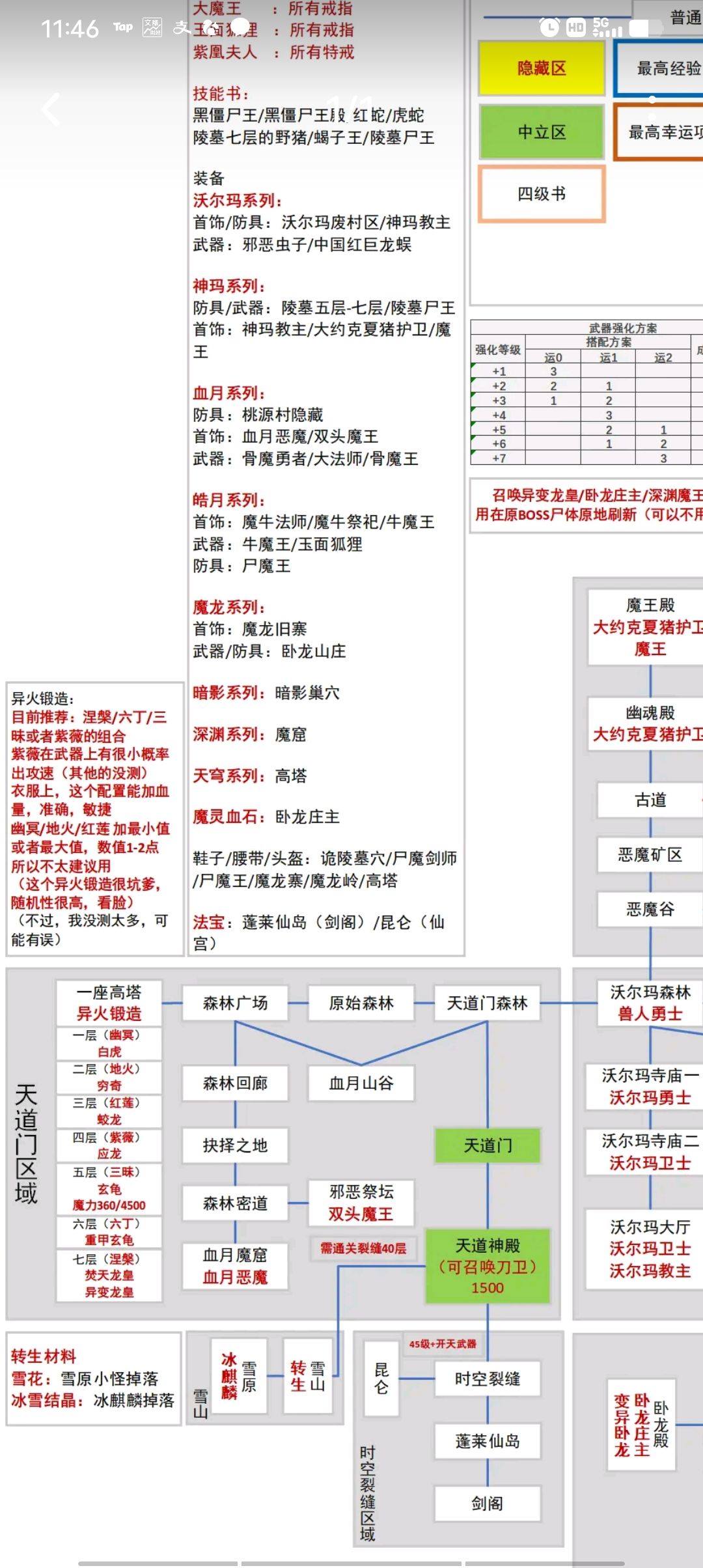 名字一字之差截图