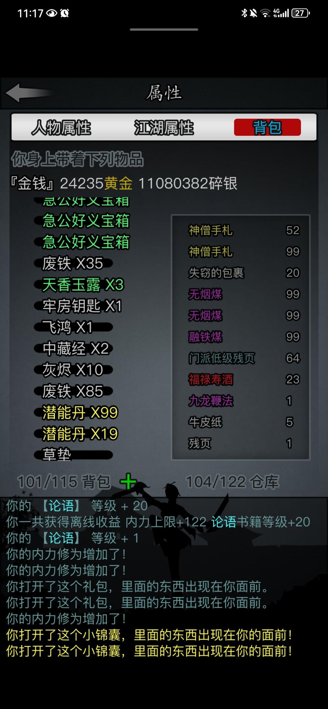 退游了，对不起截图