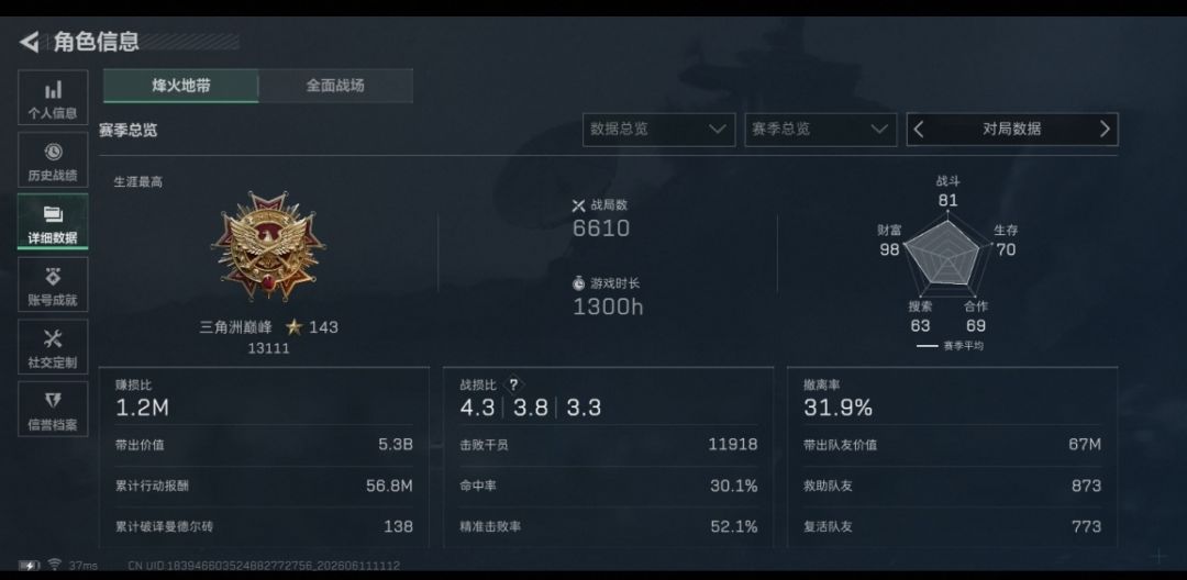 黑潮爆破,建议改动 2