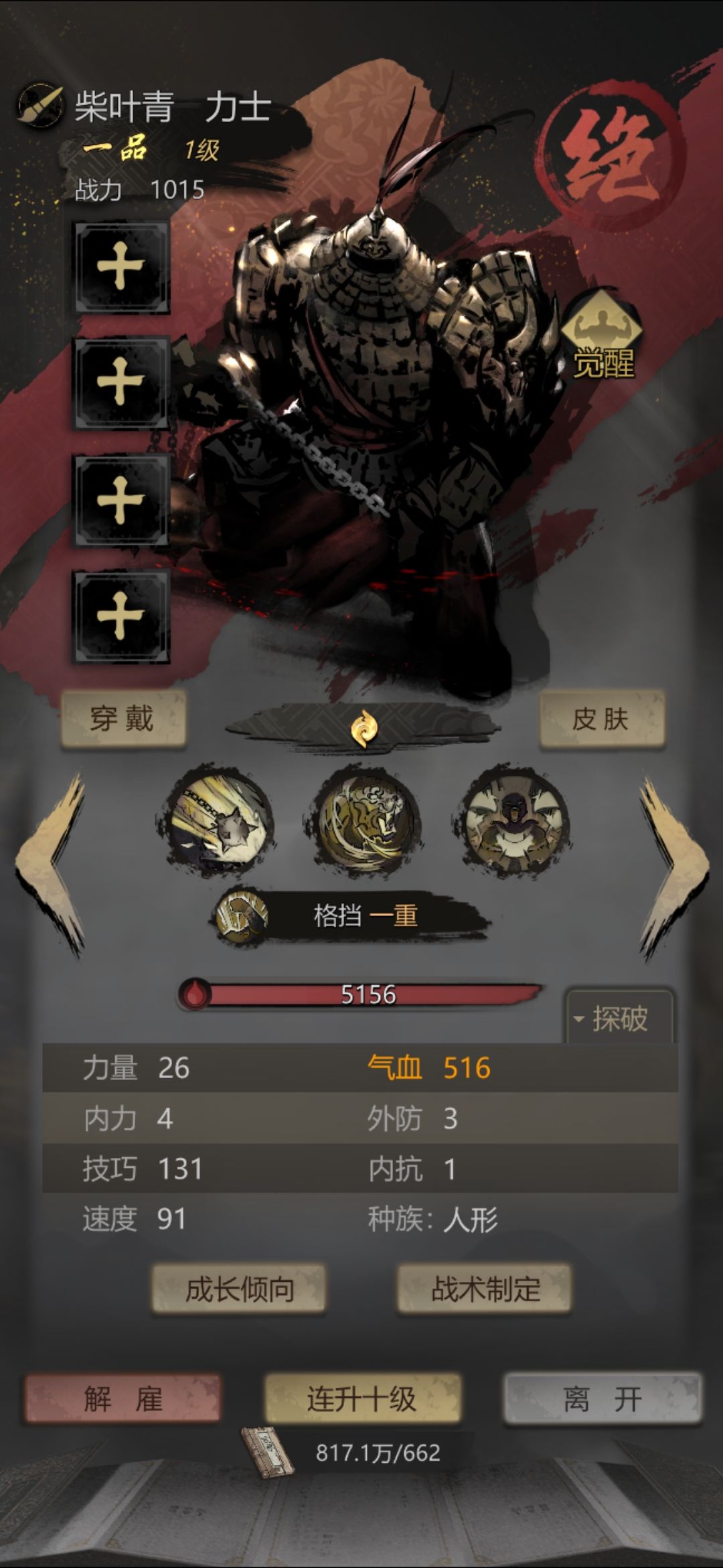 你们说我铜墙转破甲的话 2