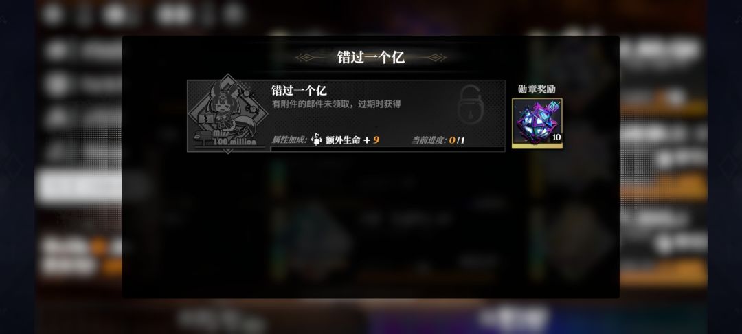好离谱的成就 1