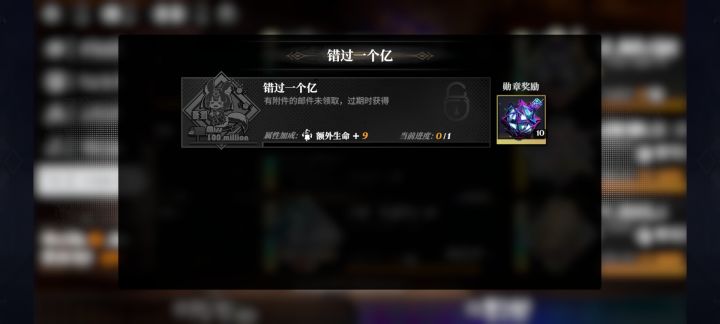好离谱的成就截图