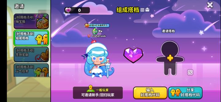 想找个搭档，没什么要求截图