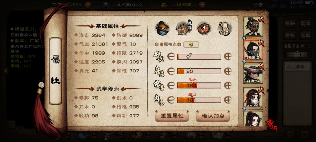 依旧残局双子星 2