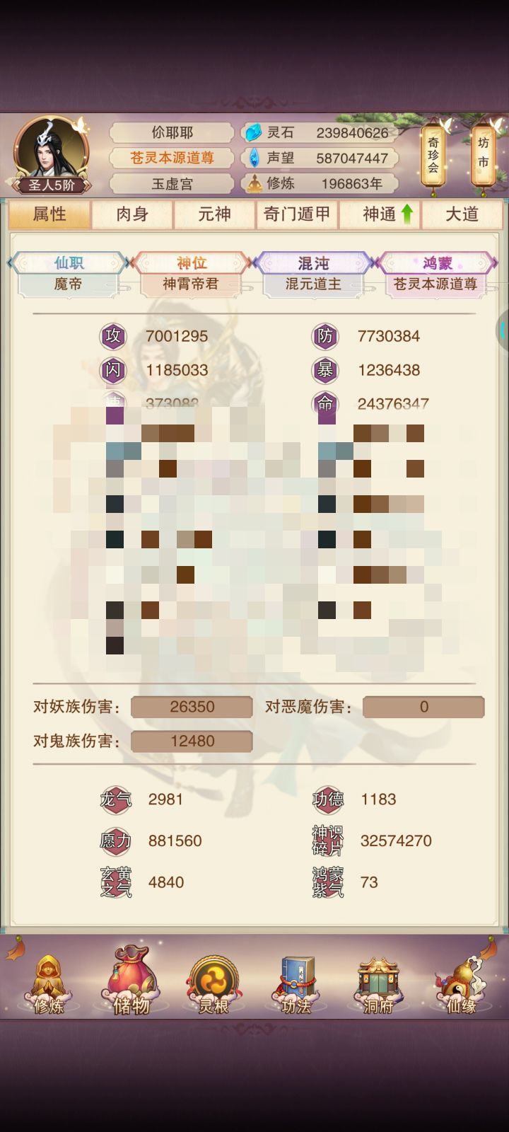 双700留念截图