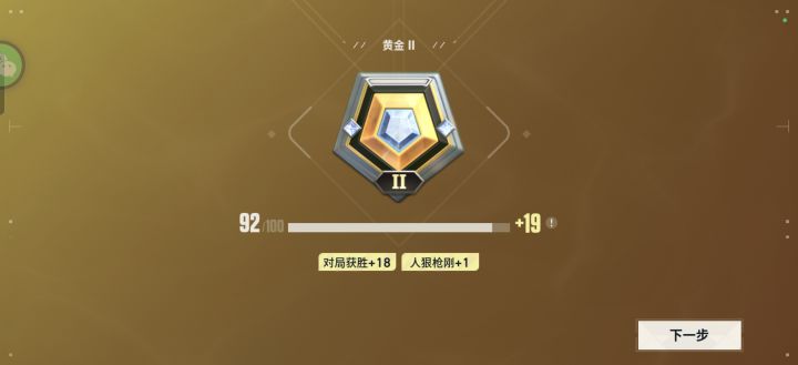 火男上分最快截图