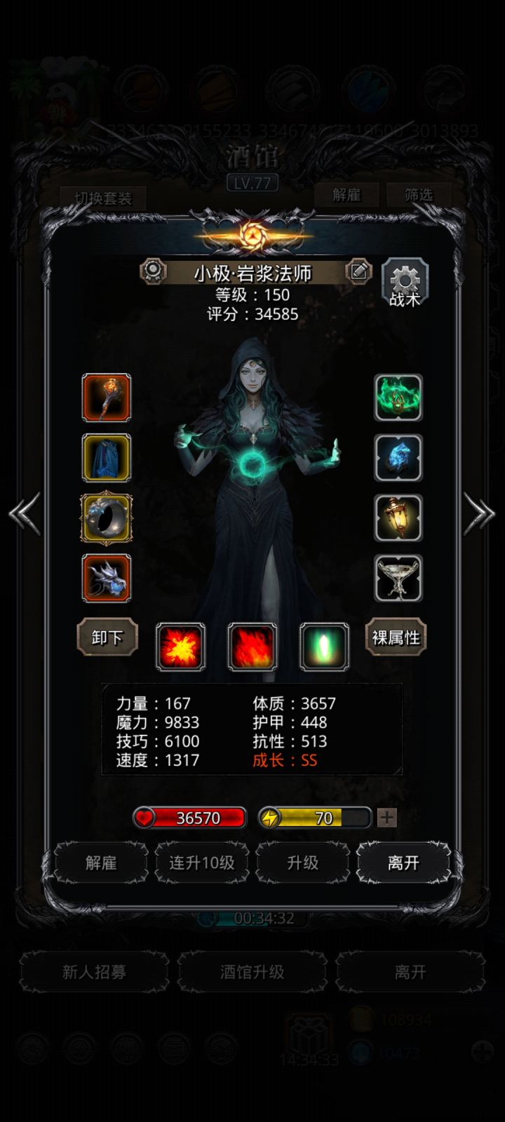 巨镰平民参考属性截图