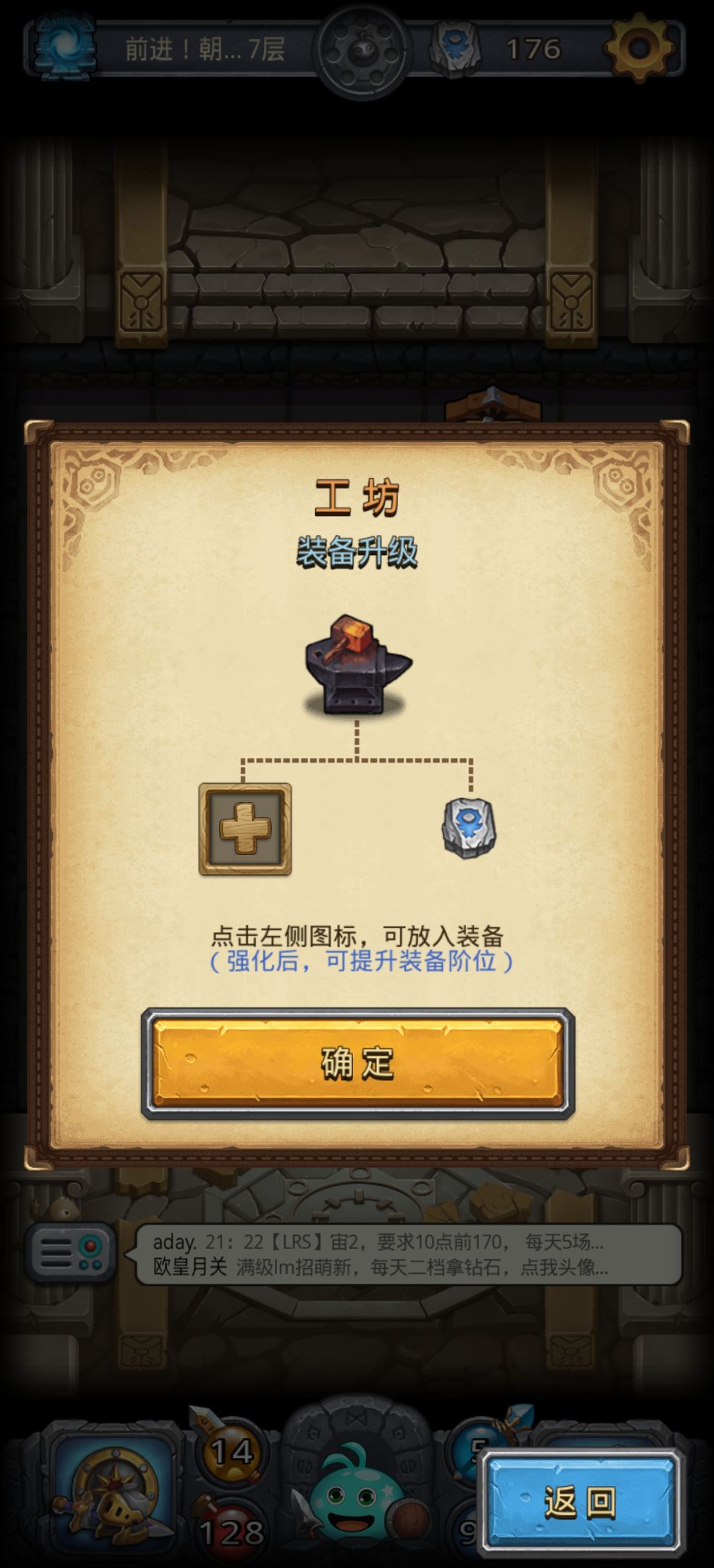 为啥这个强化啥都强化不了啊 1