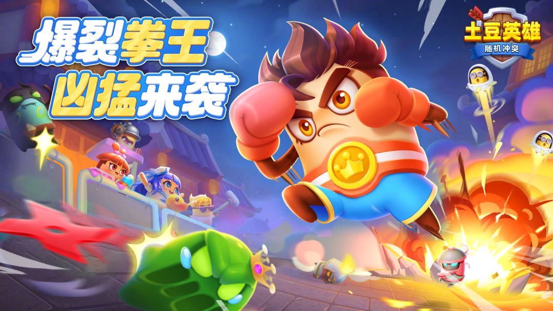 【阵容推荐】爆裂拳王保姆级教学，新手到大师一篇Get！截图