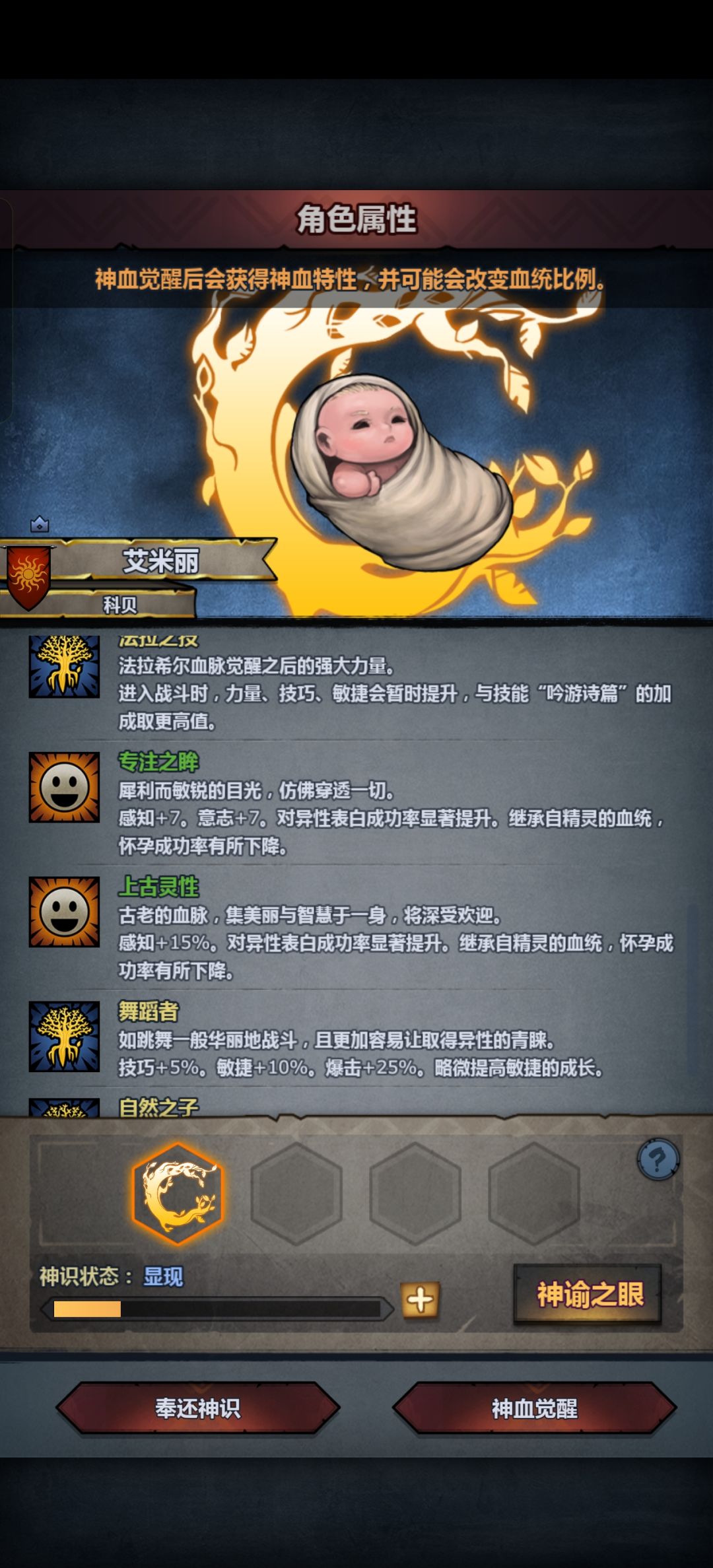 第一个法拉神子竟然是! 4
