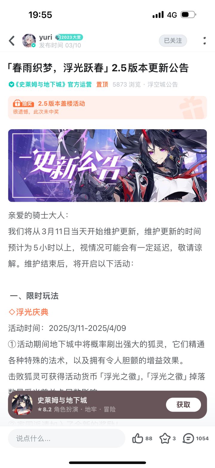 原来又没中奖🦆以后也不用氪金了真好截图