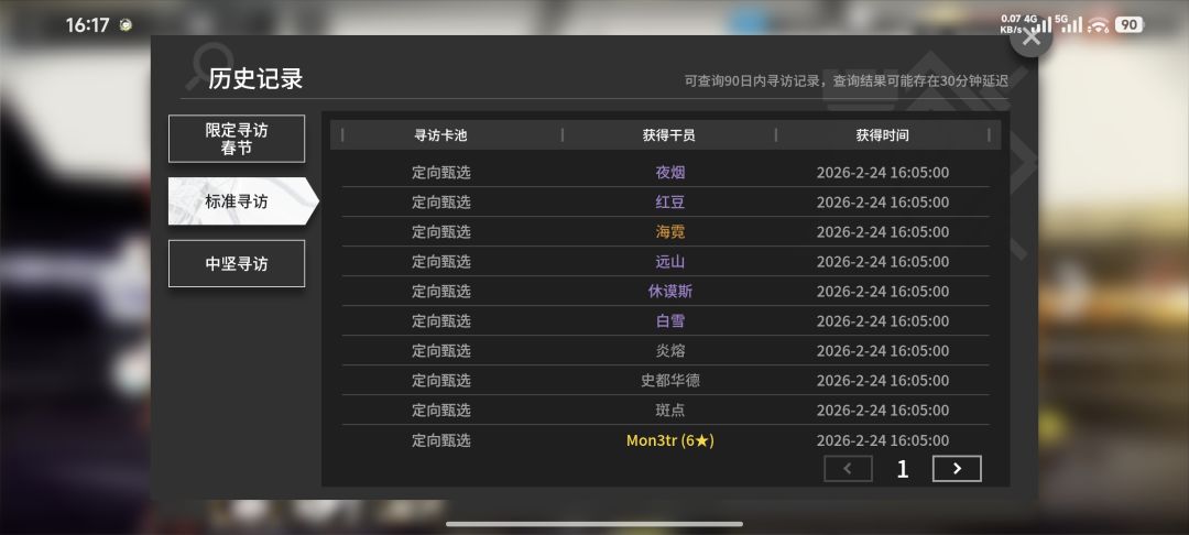 小猫,你坏事做尽 2