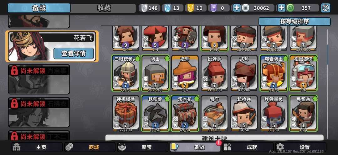 新手搭配 2