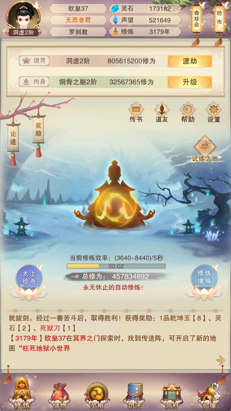零氪手动萌新记录帖 5