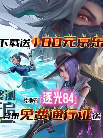 【射击党DNA暴击！】《远光84》公测！