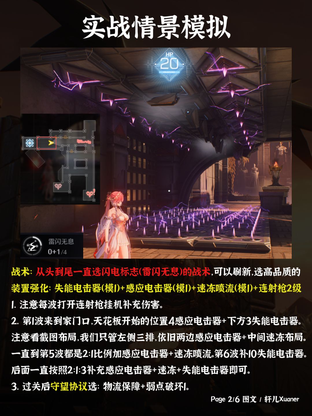 鸣潮V2.6塔防潮蚀模拟(孤绝险地拿奖励版) 2