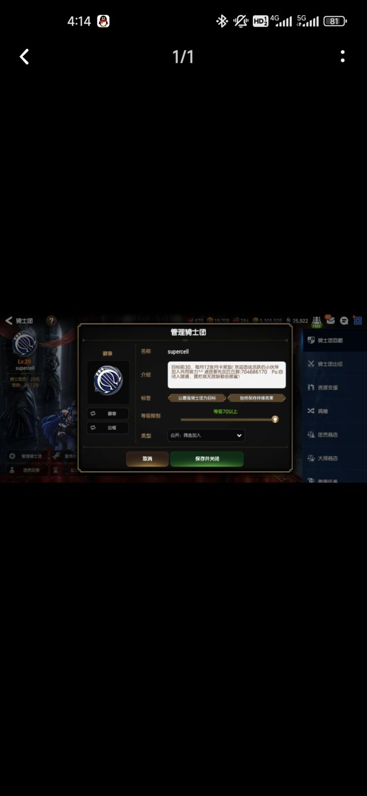 supercell收人截图