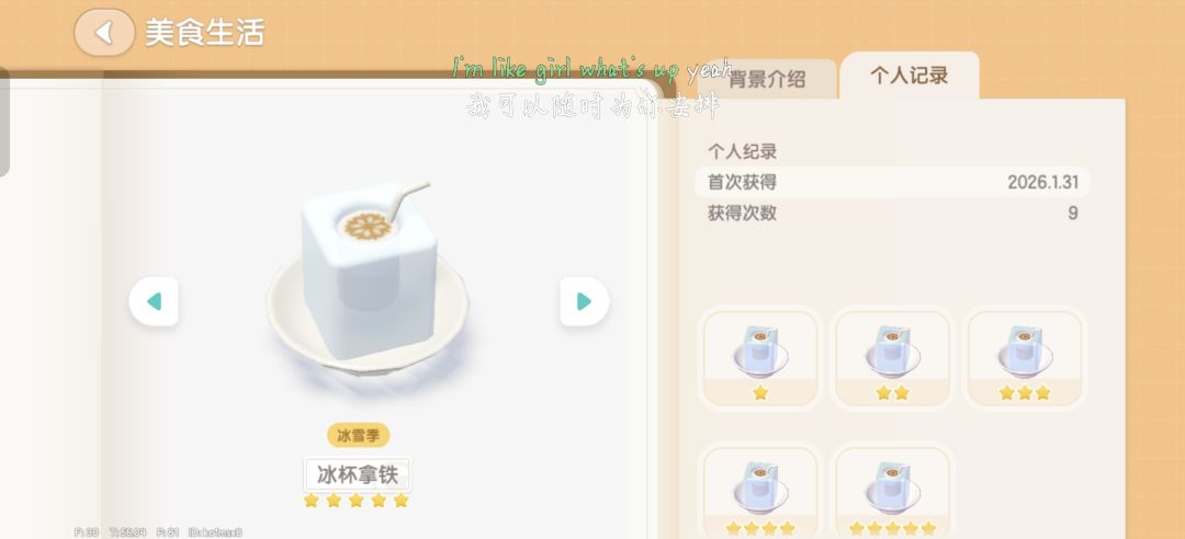 心动小镇善良待我!!! 2