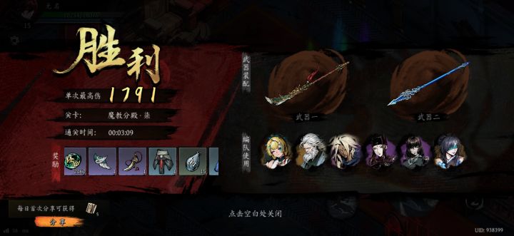 打卡!我的日常闯关!截图