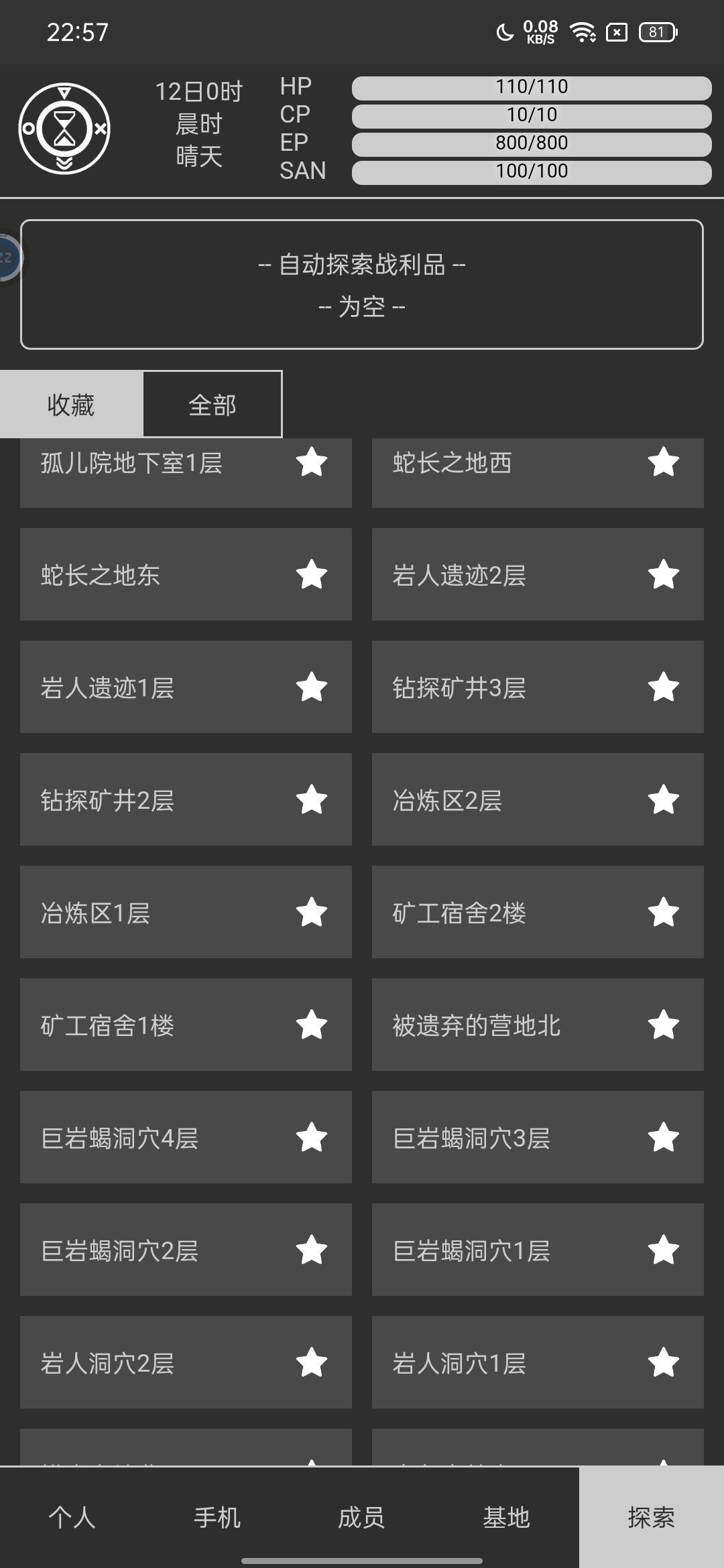真没有岩人古城 2