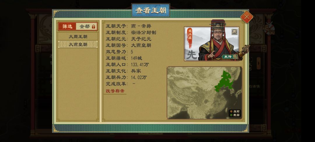 怎么能把这国君弄死？ 2