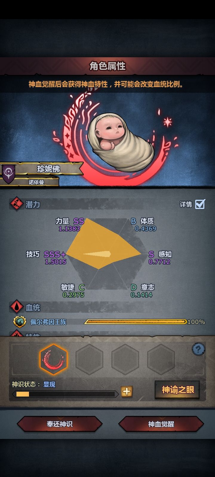 这个神子还可以接受吗?截图