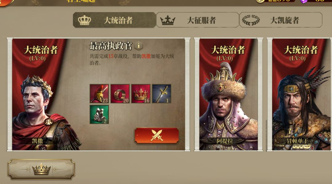 罗马版本3.4.2究竟更新了什么? 2