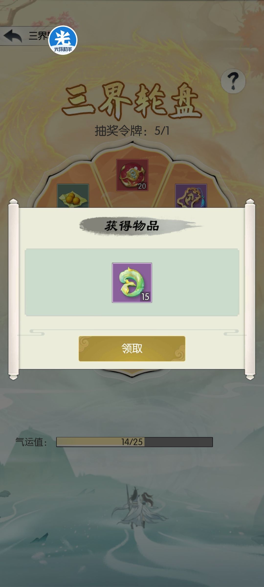 【四周年打卡】第六天 混沌1-45服-司庆 3