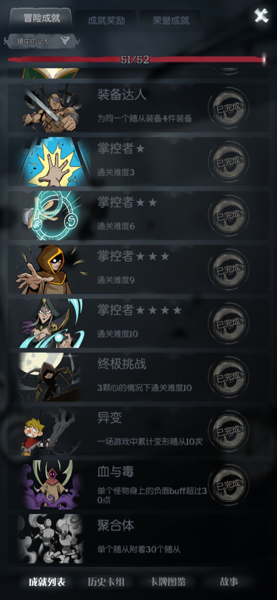 这个附着任务修复了吗 2
