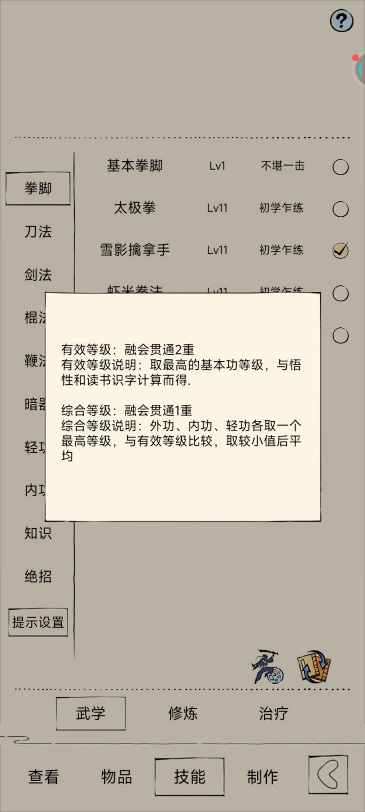 综融了截图