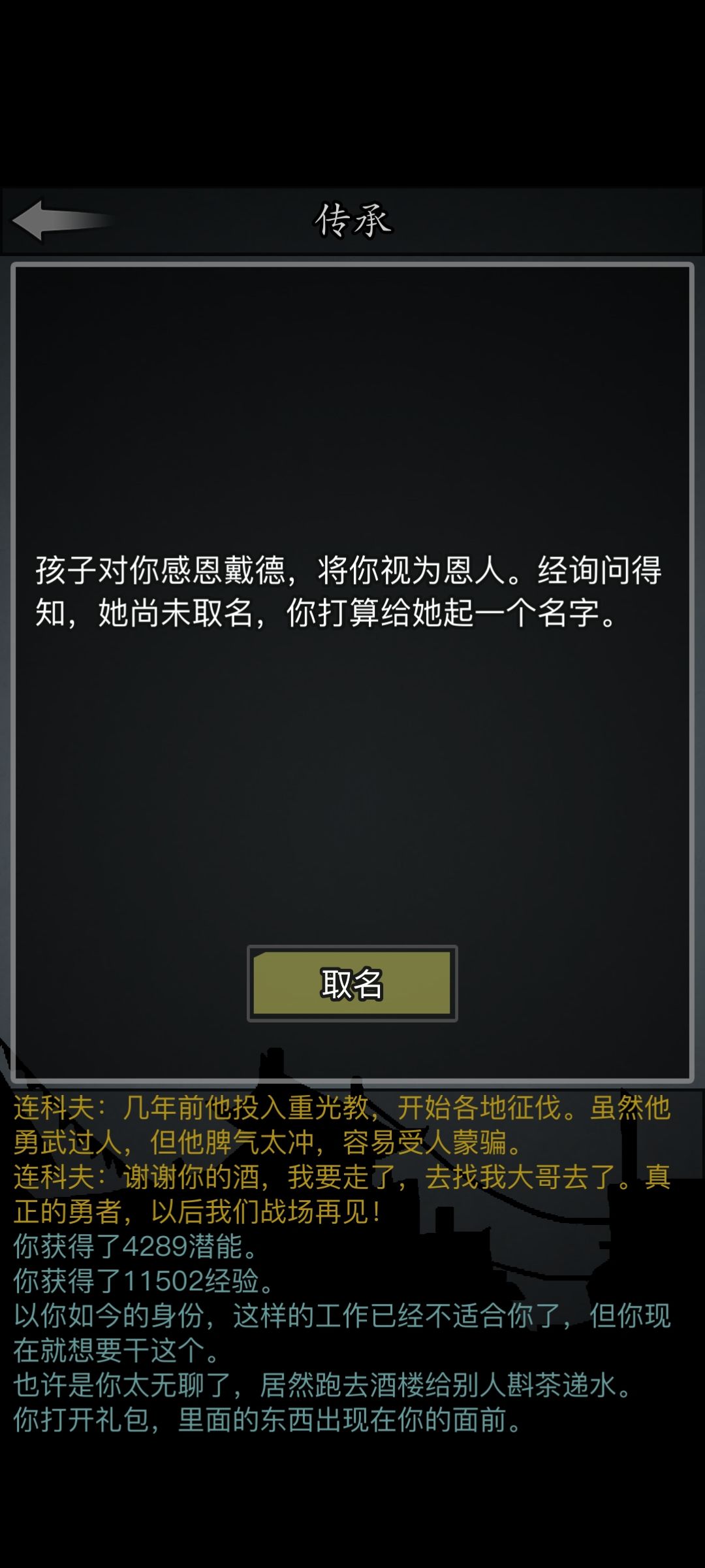 牢散记——4 3