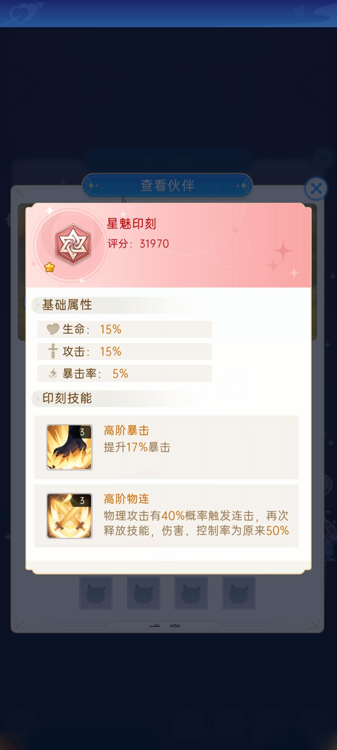 弱吗 3