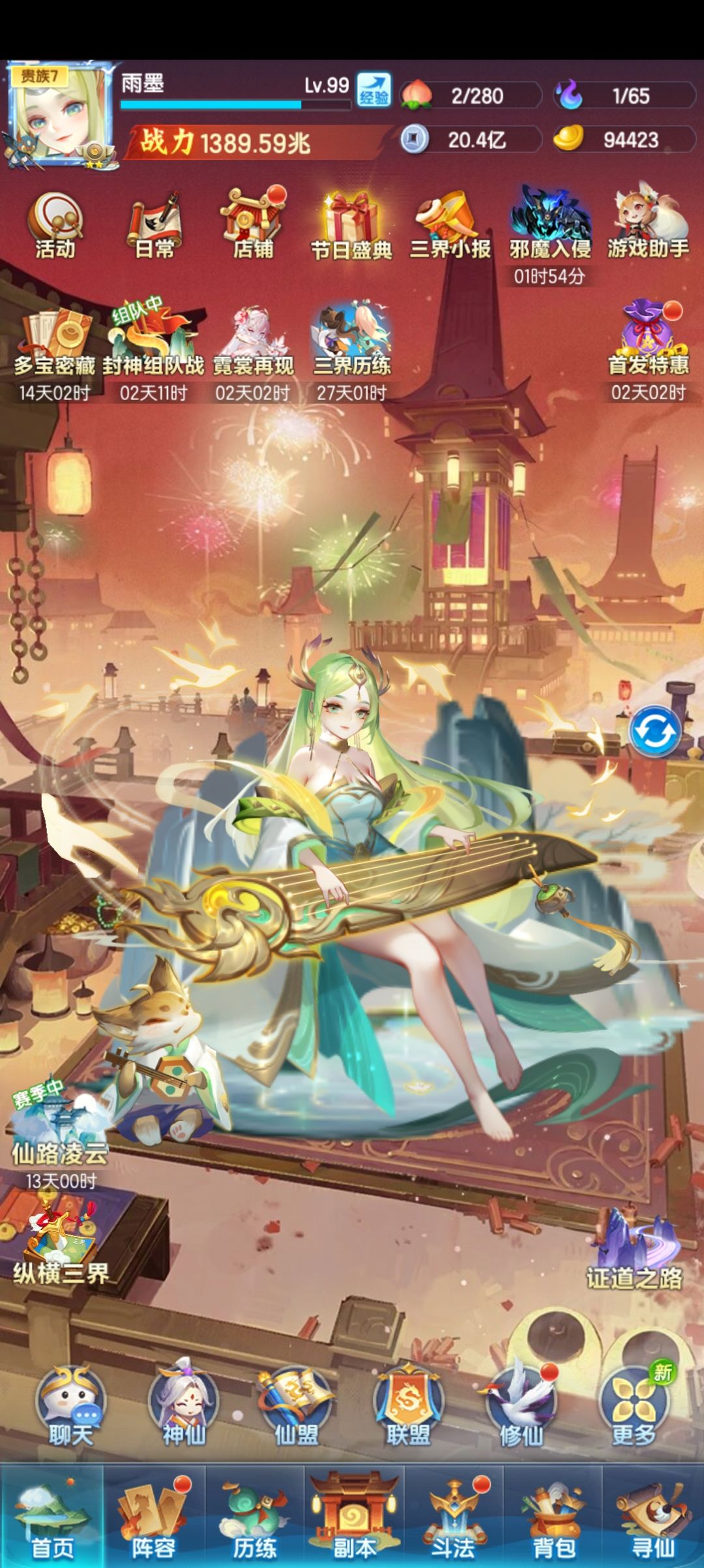 冲刺ᕦ(ò_óˇ)ᕤ 2